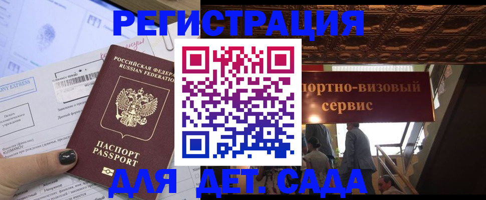 прописка иностранных граждан в Артёме